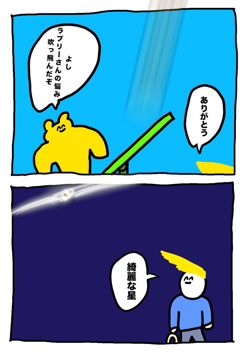 positivesan8's tweet photo. 悩み https://t.co/6Myzb8Refr