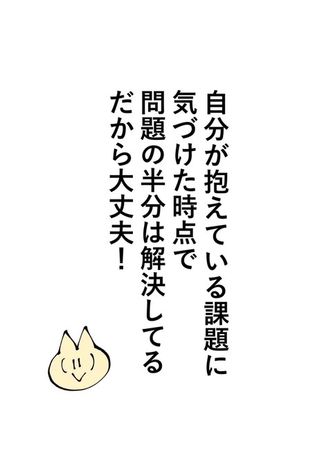 自分の「ページ数減らせない呪い」と「詰め込み癖」を完全に自覚しました
今年はこれを克服するぞ

気づけた時点で半分解決だから
きっとどうにかなる

#今日の気づき
#コルクマンガ専科 
