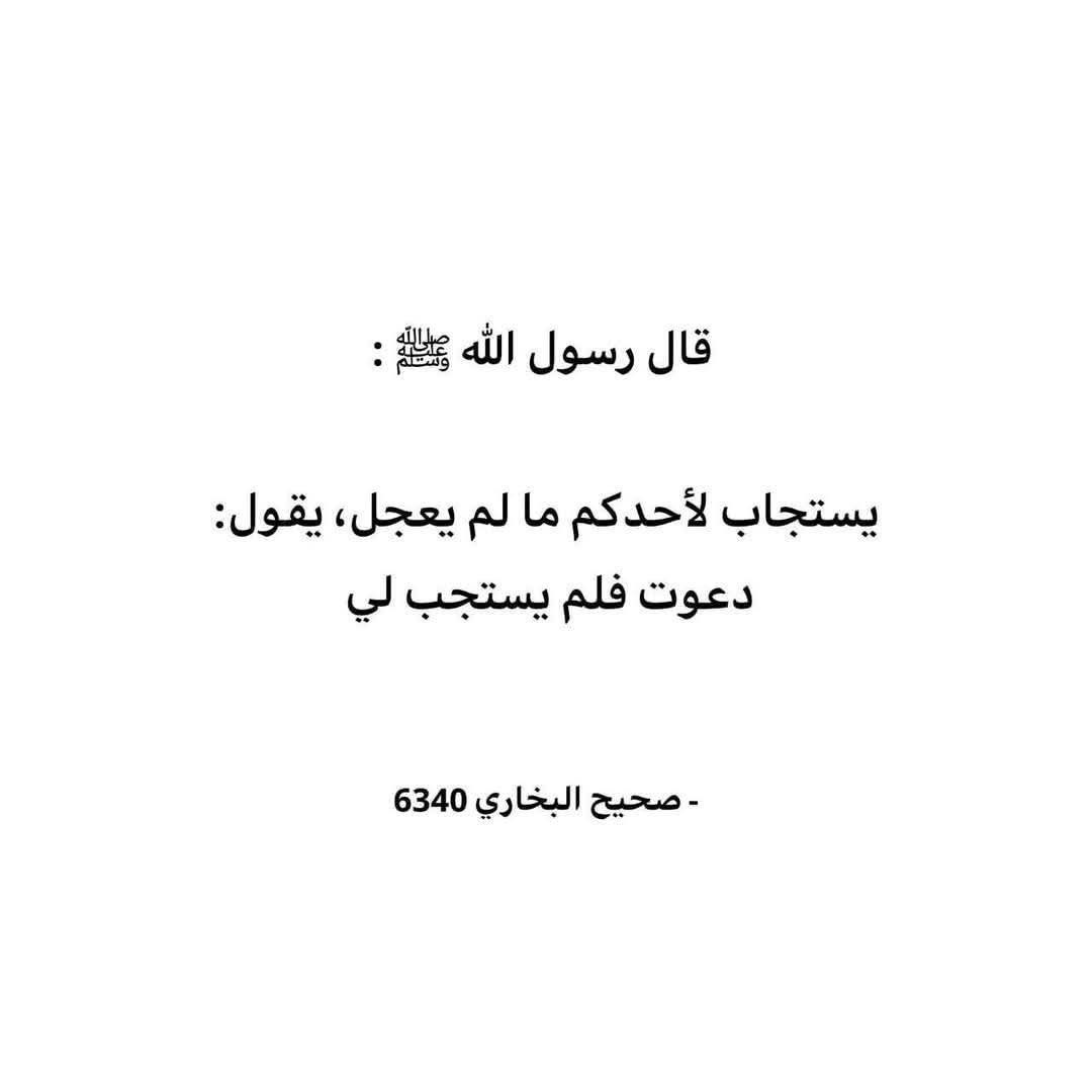 "واسقِ صدورَ الضائقين سَعادَةً
مَا خَابَ عَبدٌ في المدَى نَاداكَ" 

 ‌