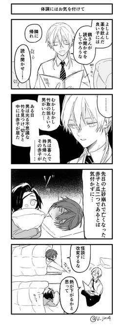 現パロ伊達 