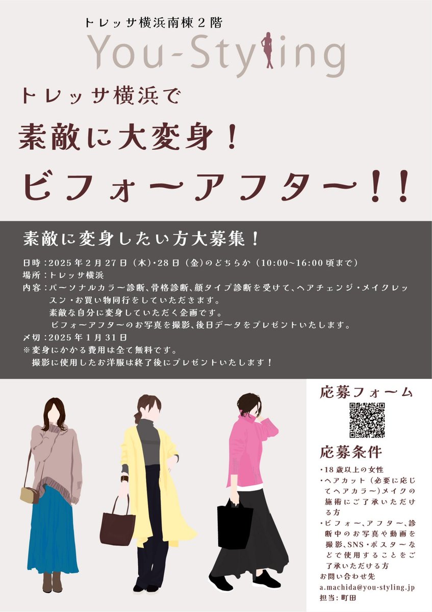 norikuboot's tweet photo. You-Stylingで変身企画！
気軽にご応募お待ちしております。
プロが全力で貴方の魅力を引き出します！
お問い合わせ、お申し込みは、、、

https://t.co/bxlNxYKdWB https://t.co/E5XwR5ALyw