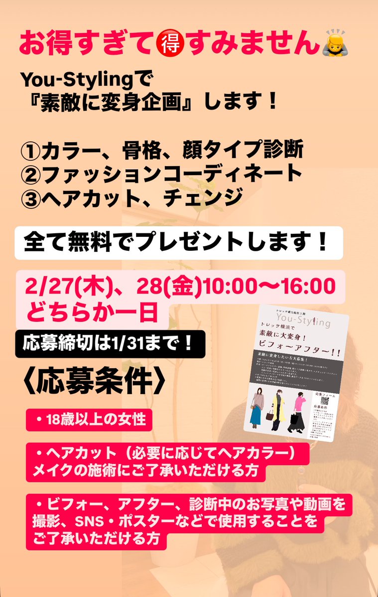 norikuboot's tweet photo. You-Stylingで変身企画！
気軽にご応募お待ちしております。
プロが全力で貴方の魅力を引き出します！
お問い合わせ、お申し込みは、、、

https://t.co/bxlNxYKdWB https://t.co/E5XwR5ALyw