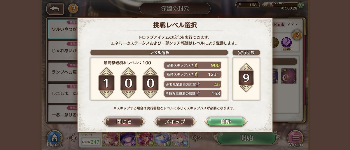 溜まりに溜まっていた鍵を、やっとここまで減らせることができた… #あいミス