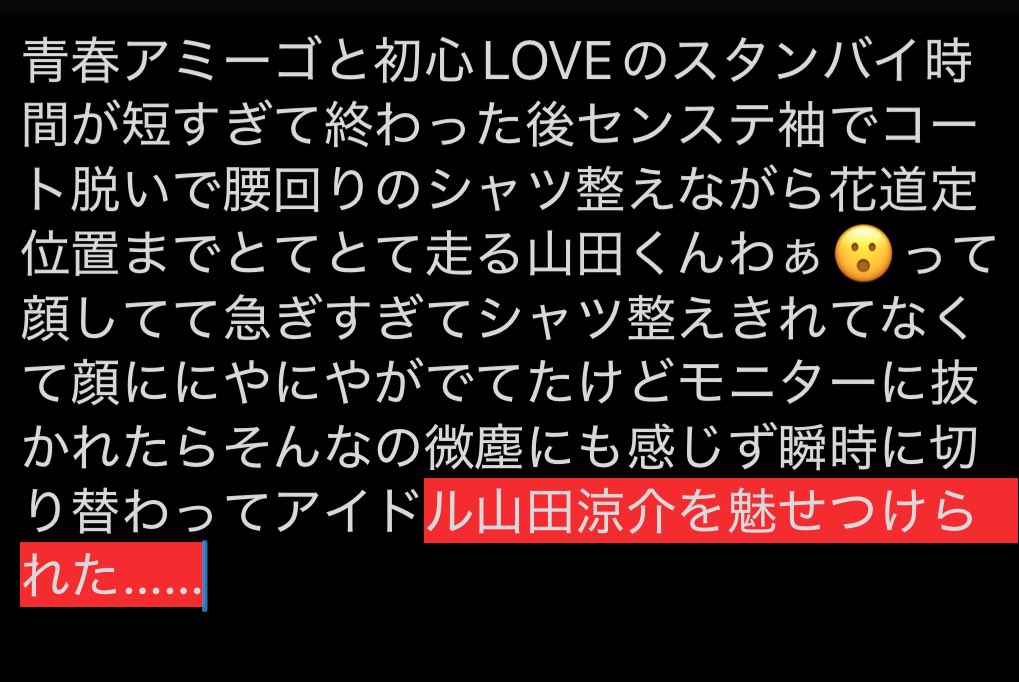 amagurichan59's tweet photo. JUMPartyの映像に入らなかったけどこの時の山田くんが忘れられない… https://t.co/QBY2WWHQ15