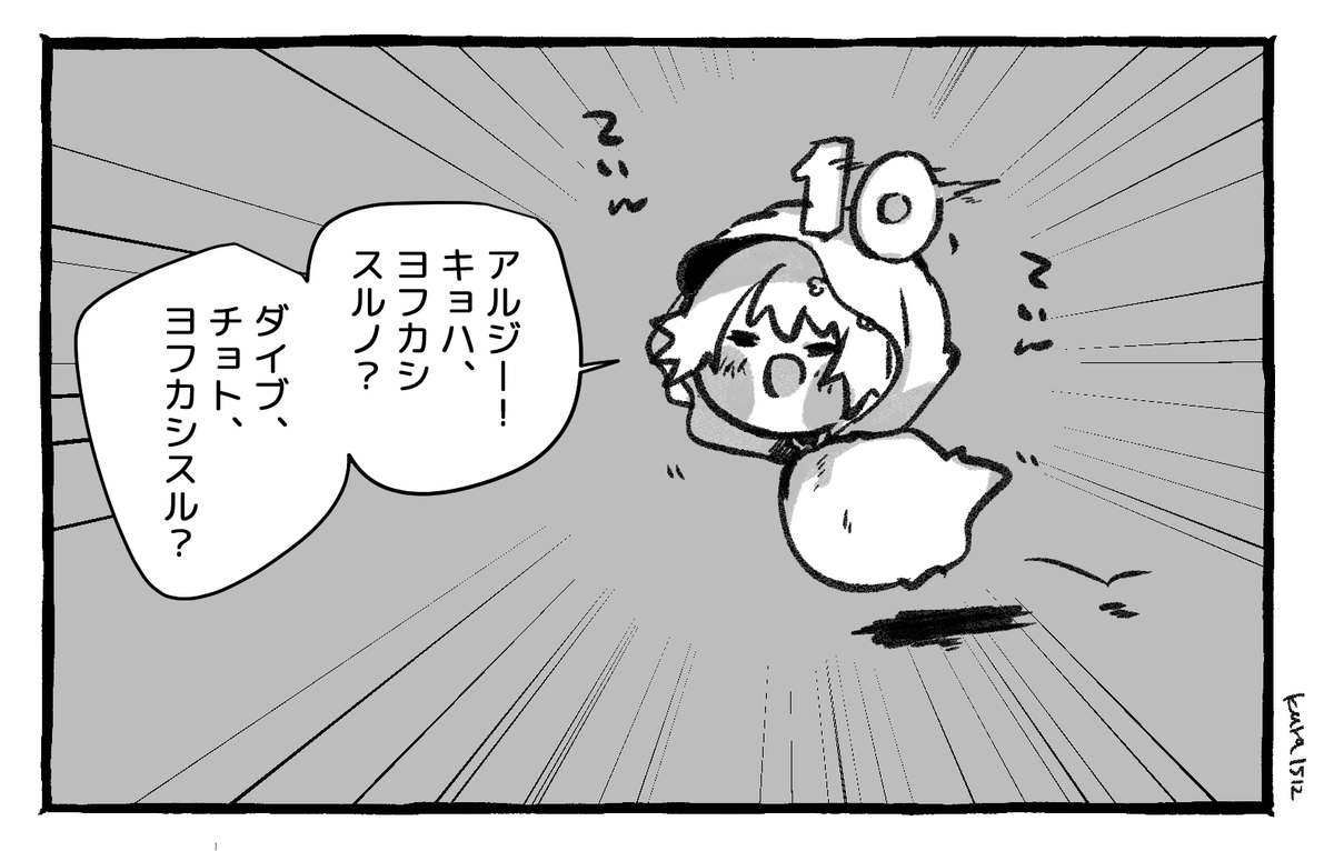 ゆびちゃはちょっと夜更かし 