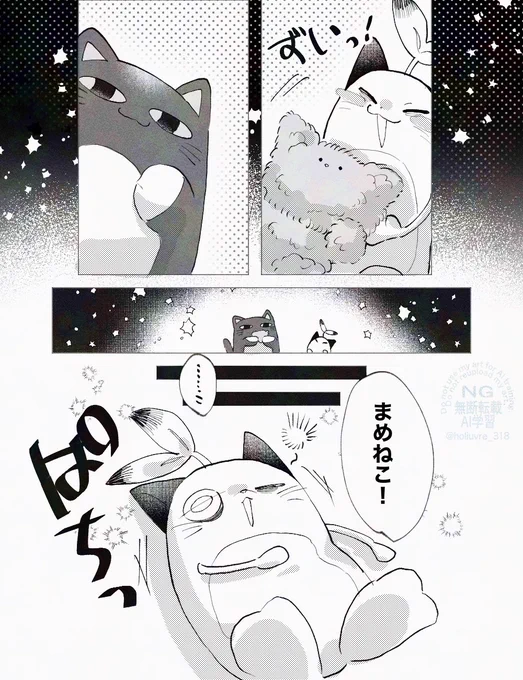 ⚠️捏造 作る話②〆 