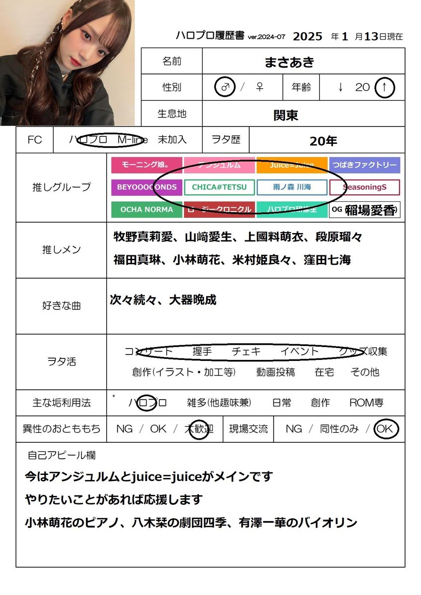 まさあき🍍 tweet media