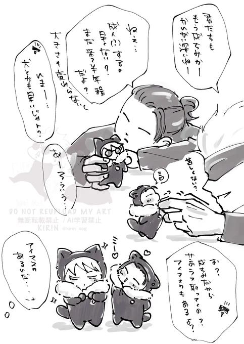 ちみ準備 (教師if五夏)
結局落ち着かなくて🕶️はした 