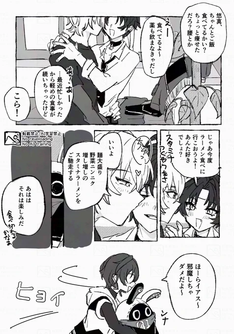 アキ悠、腰の細さ具合でわかるようになった 