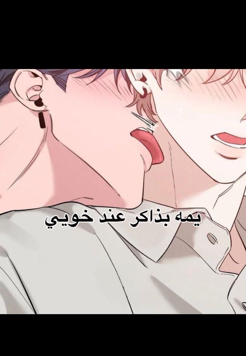 واخرتها على بطنك بغرفتي حاشر زبي بخرقك ولساني برقبتك 🫦🔥
