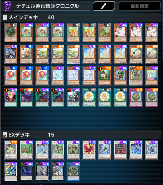 plainhotwater26's tweet photo. テーマクロニクル用にとりあえず4種類のデッキ仮組み完了
オルフェゴールとか強そうだけど回し方分からないし、パーツも足りないから見送りかな...
 #遊戯王マスターデュエル https://t.co/2fgFXBEiHC