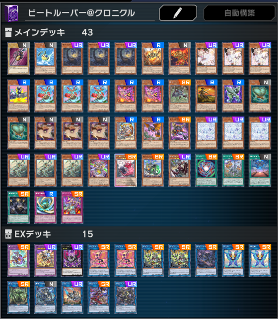 plainhotwater26's tweet photo. テーマクロニクル用にとりあえず4種類のデッキ仮組み完了
オルフェゴールとか強そうだけど回し方分からないし、パーツも足りないから見送りかな...
 #遊戯王マスターデュエル https://t.co/2fgFXBEiHC