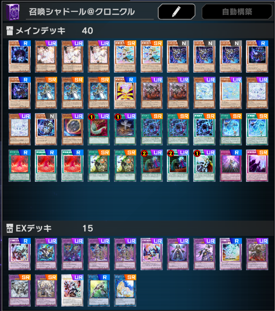 plainhotwater26's tweet photo. テーマクロニクル用にとりあえず4種類のデッキ仮組み完了
オルフェゴールとか強そうだけど回し方分からないし、パーツも足りないから見送りかな...
 #遊戯王マスターデュエル https://t.co/2fgFXBEiHC