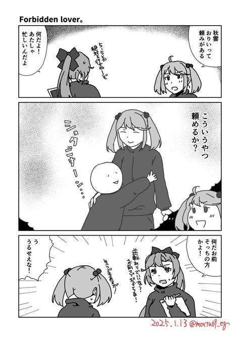 ちんじふスケブサービス 