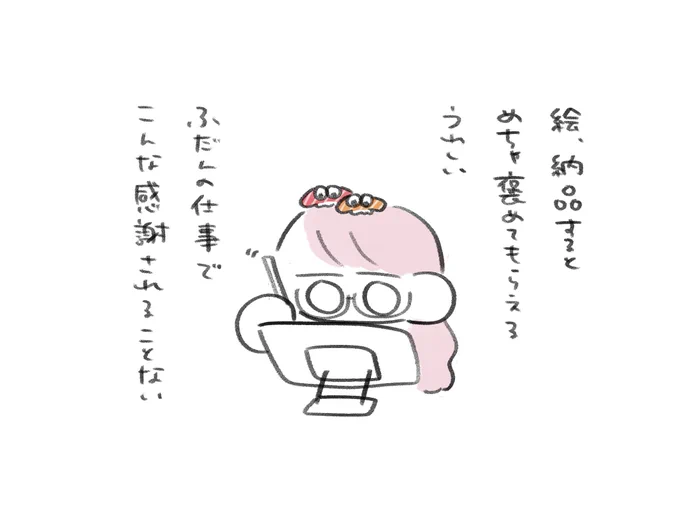 日記 