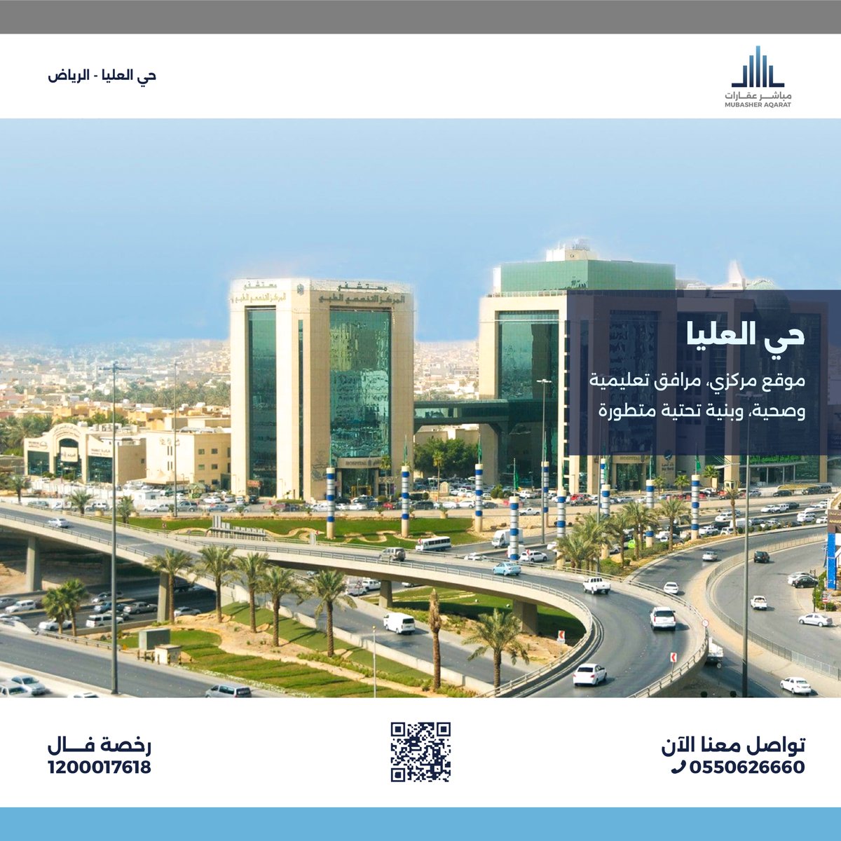 ﻳُﻌﺘﱪ ﺣﻲ اﻟﻌﻠﻴﺎ ﻣﻦ أﻛﱶ اﻷﺣﻴﺎء ﺣﻴﻮﻳﺔ ورﻓﺎﻫﻴﺔ ﻓﻲ اﻟﺮﻳﺎض✨
ﺣﻴﺚ ﻳﻀﻢ ﻣﺠﻤﻮﻋﺔ ﻣﺘﻨﻮﻋﺔ ﻣﻦ اﻟﻤﻄﺎﻋﻢ اﻟﻔﺎﺧﺮة واﻟﻤﻘﺎﻫﻲ واﻷﺳﻮاق🏪
#اﻟﺮﻳﺎض #ﻋﻘﺎرات_اﻟﺴﻌﻮدﻳﺔ #ﻓﺮص_اﻟﻨﺠﺎح #ﻣﺒﺎﴍ_ﻋﻘﺎرات