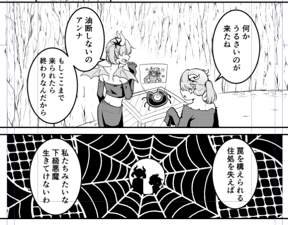 強謙イベントで出す予定のラビュリンス本
真面目なストーリー漫画描く予定だったんだけど
姫様が出るとギャグになる。 