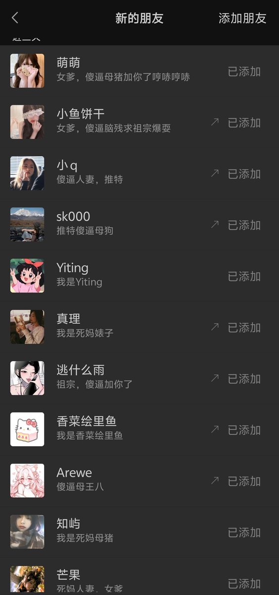 最近好多新母狗呢，嘻嘻，真是麻烦呢 #傻逼 #母畜 #丧志 #婊子 #母狗 #羞辱 #骚货 #女s #sm #反差婊 #女m #高压 #无脑 #犯贱 #母猪