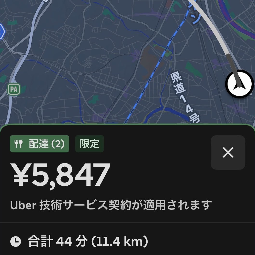 連休最終日に突然来るからびっくりする😳