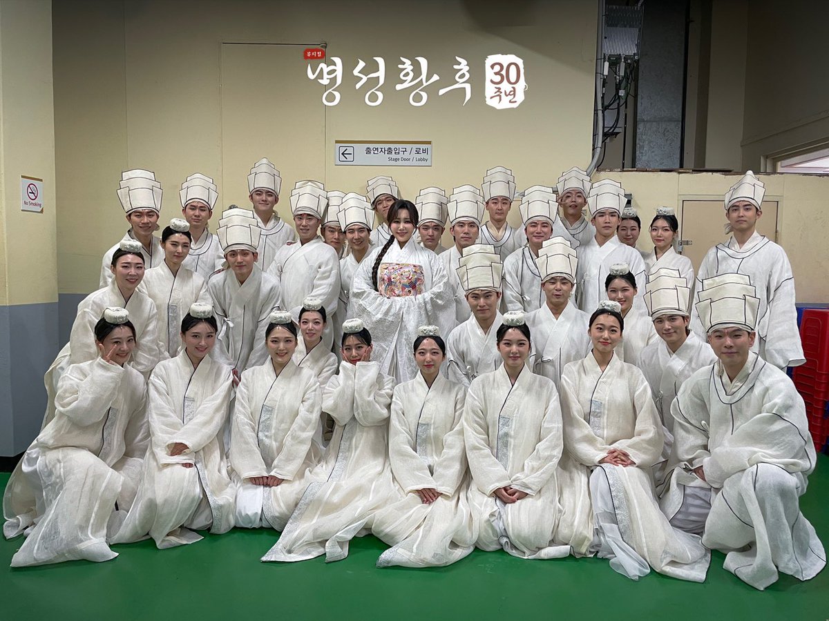 [#명성황후]
𝟯𝟬𝘁𝗵 𝗔𝗻𝗻𝗶𝘃𝗲𝗿𝘀𝗮𝗿𝘆
𝗧𝗛𝗘 𝗟𝗔𝗦𝗧 𝗘𝗠𝗣𝗥𝗘𝗦𝗦

2025 한국 뮤지컬 어워즈에서
뮤지컬 <명성황후> 팀의 ‘백성이여 일어나라‘ 무대가 이루어졌습니다.

모두 고생많으셨습니다!

뮤지컬 <명성황후> 30주년 기념공연
세종문화회관 대극장
2025.01.21 - 2025.03.30