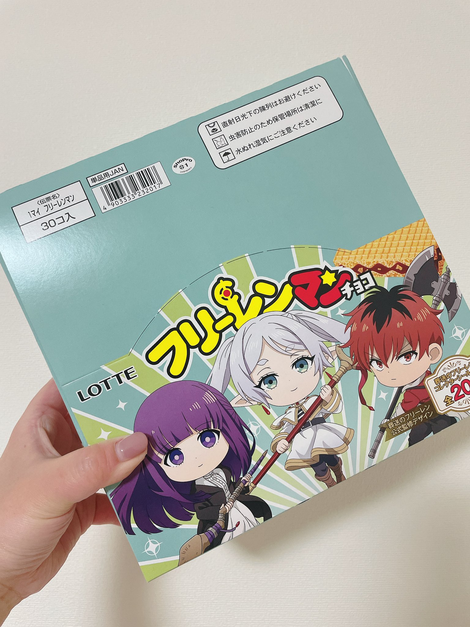 1箱 フリーレンマンチョコ ビックリマンチョコ 新品未開封 box