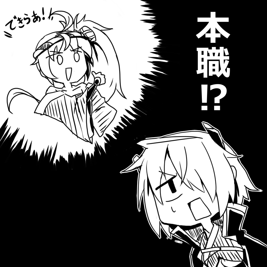 正月早々大工の登場にDIYヤーの夜叉丸さん立場危うし⁉
何でも作れるこの2人のお話とか読んでみたいですね

#あやらぶ 
#あやらぶ絵巻 