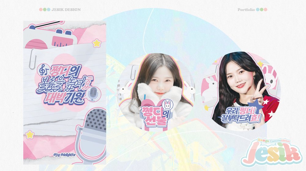 김제식 디자인 커미션 tweet media