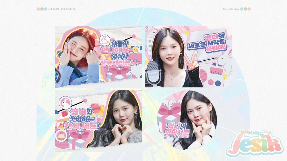 김제식 디자인 커미션 tweet media