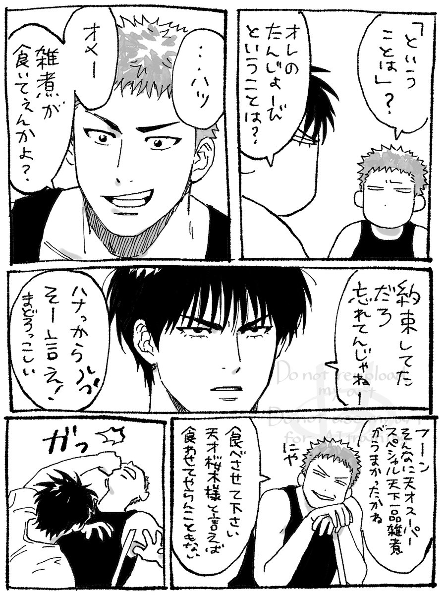 hiji_no_yousei's tweet photo. 大遅刻ﾉﾚ誕生日漫画(1/3)
※昨年のﾉﾚ誕生日漫画の続き
これも続きます…（後日更新です…） https://t.co/idrNqr8EPz