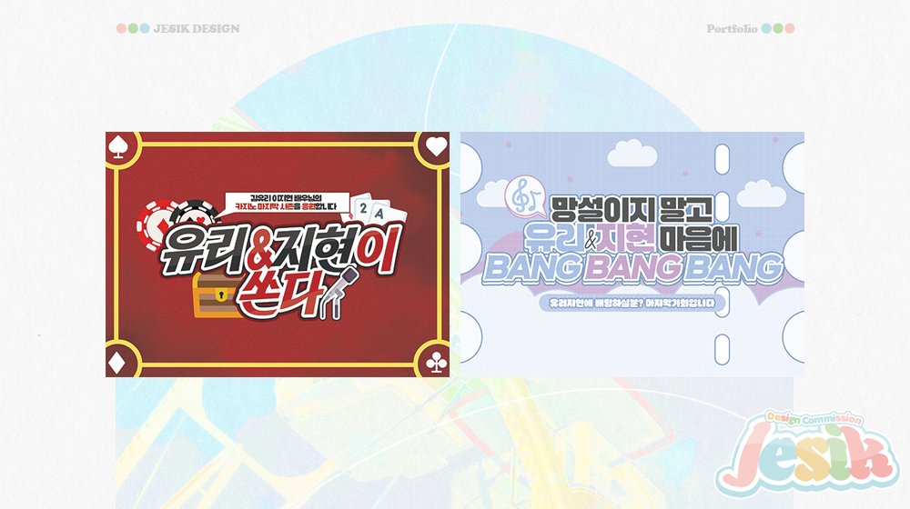 김제식 디자인 커미션 tweet media