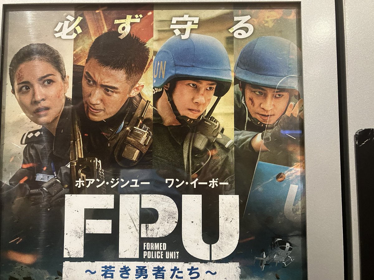 haitoroin's tweet photo. 景瑜、映画館で観てきた♡
すごい派手でハードな映画やった。内戦のやるせなさ、中国警察の心意気信念が映画じゃ短いからもうちょい観たいって思えた映画やったわ。
景瑜いい役やったで。上に立つ皆のリーダーであり、現場での立場と、個としての気持ち複雑な表情しっかり見えて良かった〜。
#黄景瑜 https://t.co/qICGgdyjwe
