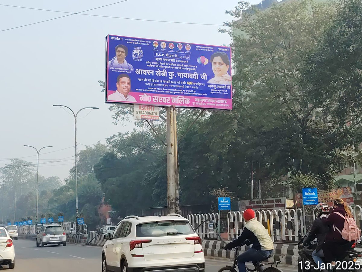 mohdsarwarmalik's tweet photo. बहुजन समाज पार्टी की राष्ट्रीय अध्यक्ष एवं पूर्व मुख्यमंत्री उत्तर प्रदेश माननीया बहन कुमारी मायावती जी के जन्मदिन  ( 15 जनवरी 2025 ) के उपलक्ष्य में प्रचार- प्रसार हेतु विभिन्न जगहों पर लगी हुई होर्डिंग्स।

आपका भाई, आपका बेटा
  मोहम्मद सरवर मलिक
           पूर्व प्रत्याशी 
  35 लखनऊ लोकसभा
    एवं महानगर अध्यक्ष 
      लखनऊ (बसपा)
   मोo 9838022222

@Mayawati @AnandAkash_BSP