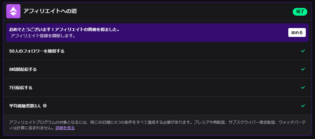 べく＠Twitch tweet media