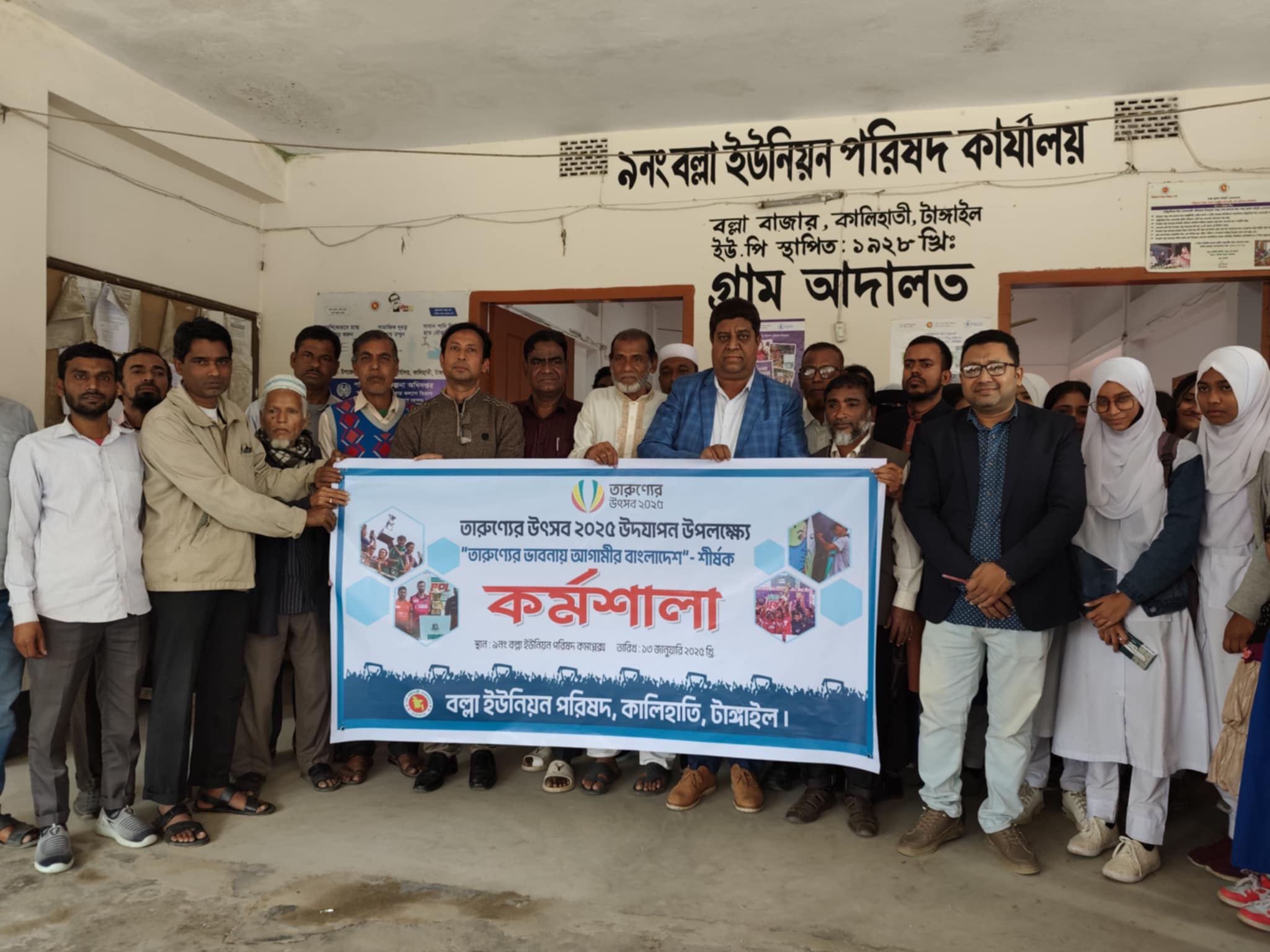 কালিহাতীতে তারুন্যের উৎসব শীষর্ক কর্মশালা