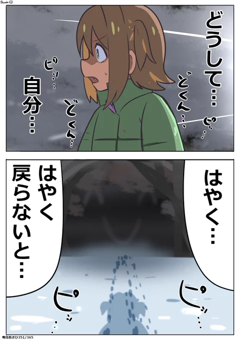毎日あさひイラストです。
「手遅れ…」
#毎日あさひ 