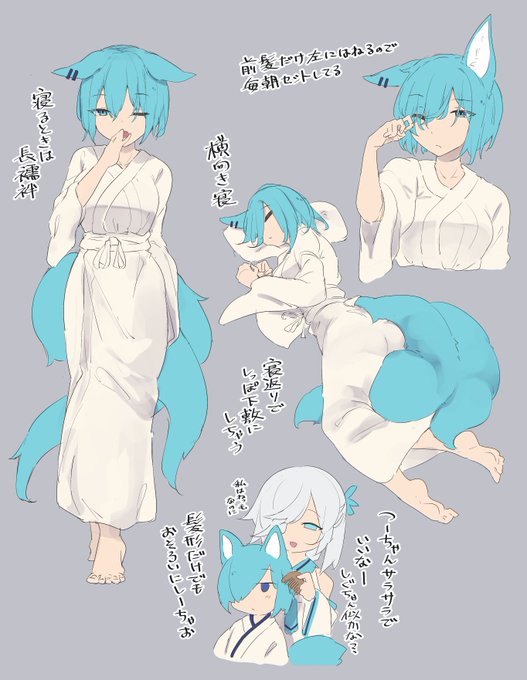 つららさんの生態 