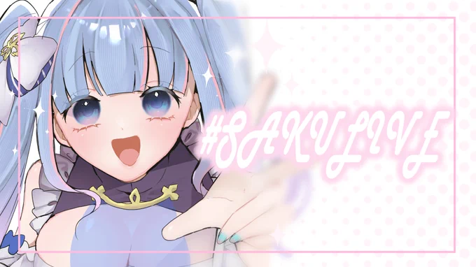 #咲くArt #使ってさくちゃん