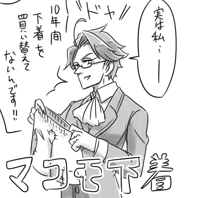 マコモローデリヒ 