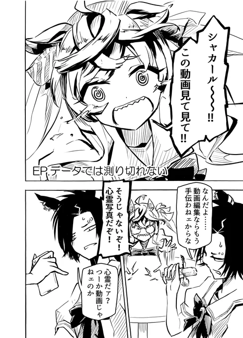 EP.2「データでは測り切れない」
KFCコラボのバグネタです 