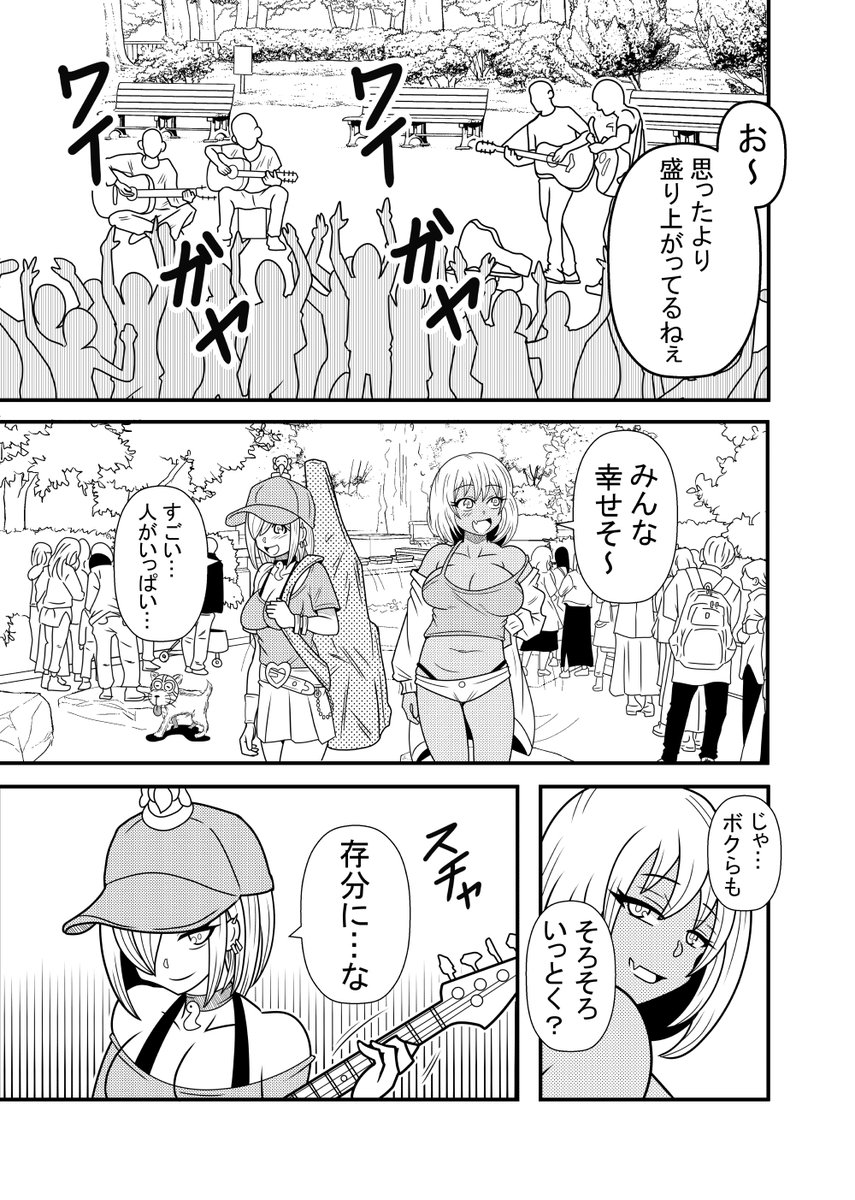 ぎゃるがみ!第1拝② 