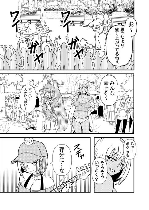 ぎゃるがみ!第1拝② 