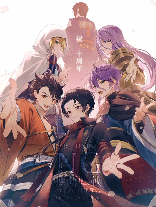 十周年だから初期刀+ゲームの顔!おめでとうございます〜 #刀剣乱舞十周年 