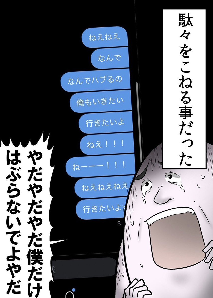 アンチをグループDMに放り込んでデスゲームを開催してみた結果 4/5 