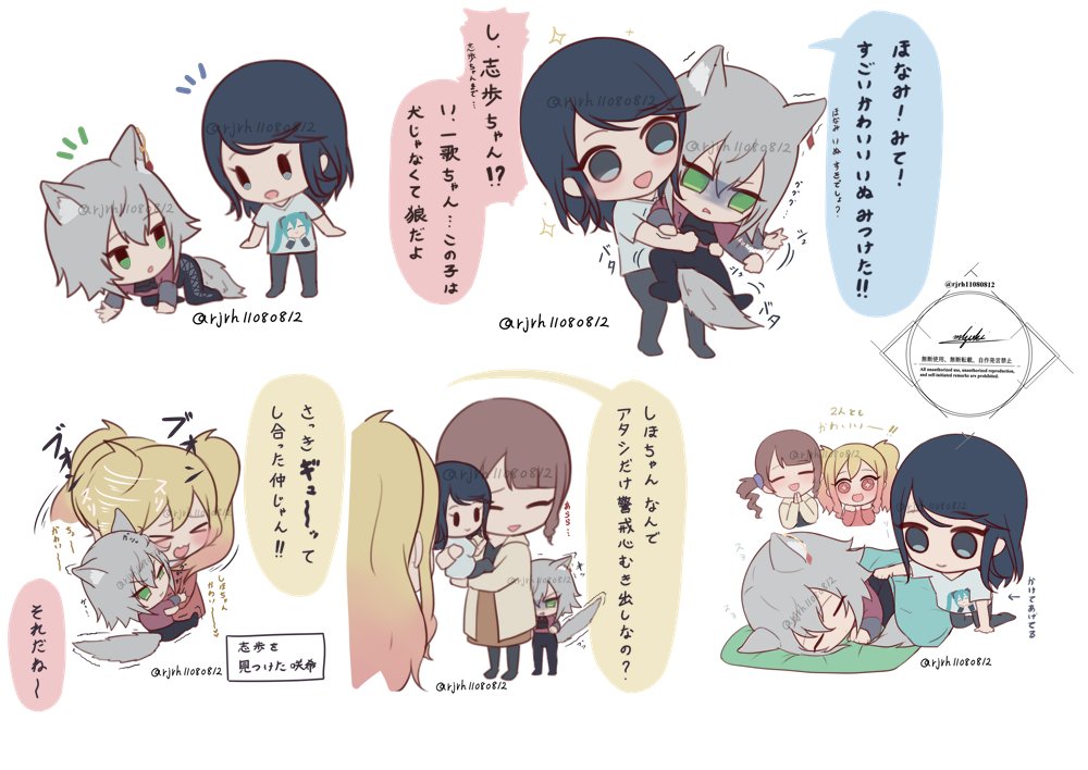 これは昔描いたよくわからないしほちゃんといっちゃんが小さくなって