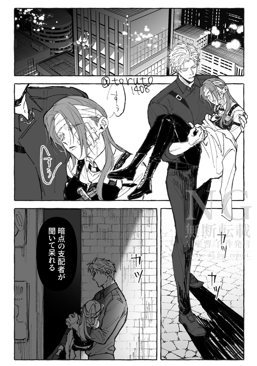 toruto1408's tweet photo. シン主+マヒ漫画① ※��→主への恋愛感情はない設定 https://t.co/f4bRRbDXc6