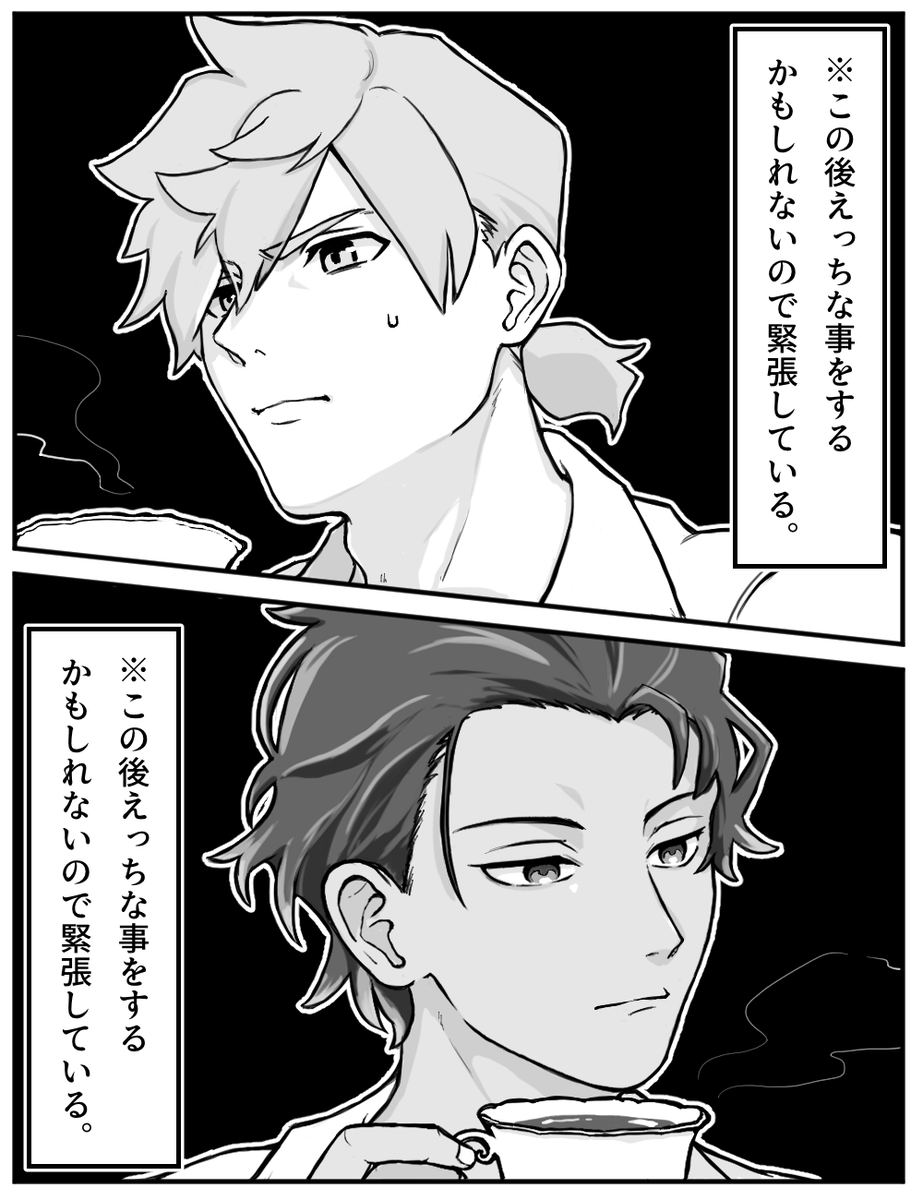 パーバソ ポーカーフェイスに定評のある船長 