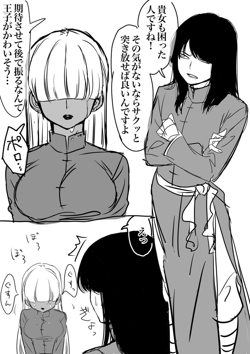 一次創作
この辺の人たちで設定ガチガチに構築してるのをちょっとだけたれ流します
王子✖️従者のショタおね 