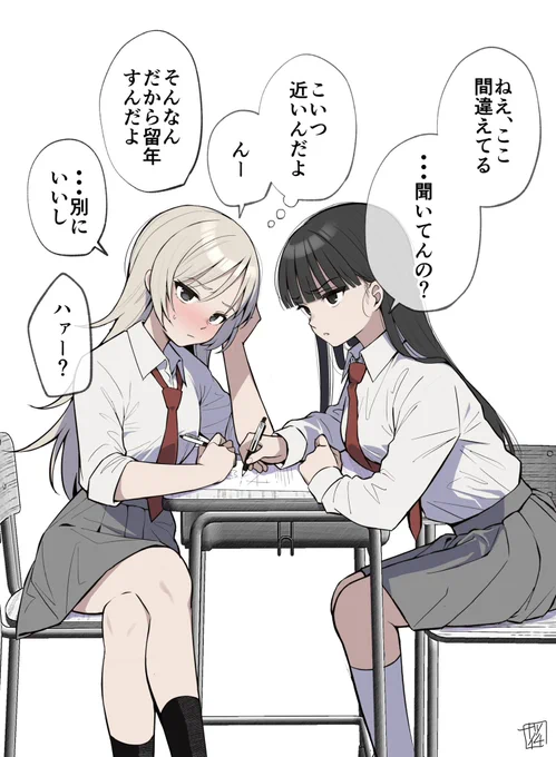 留年ギャルと鈍感優等生 