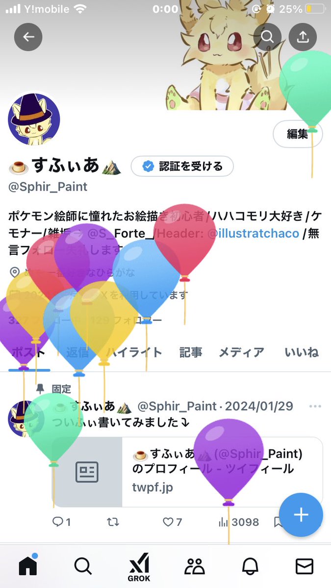 Sphir_Paint's tweet image. 風船上がりました〜
今日からお酒が飲めます