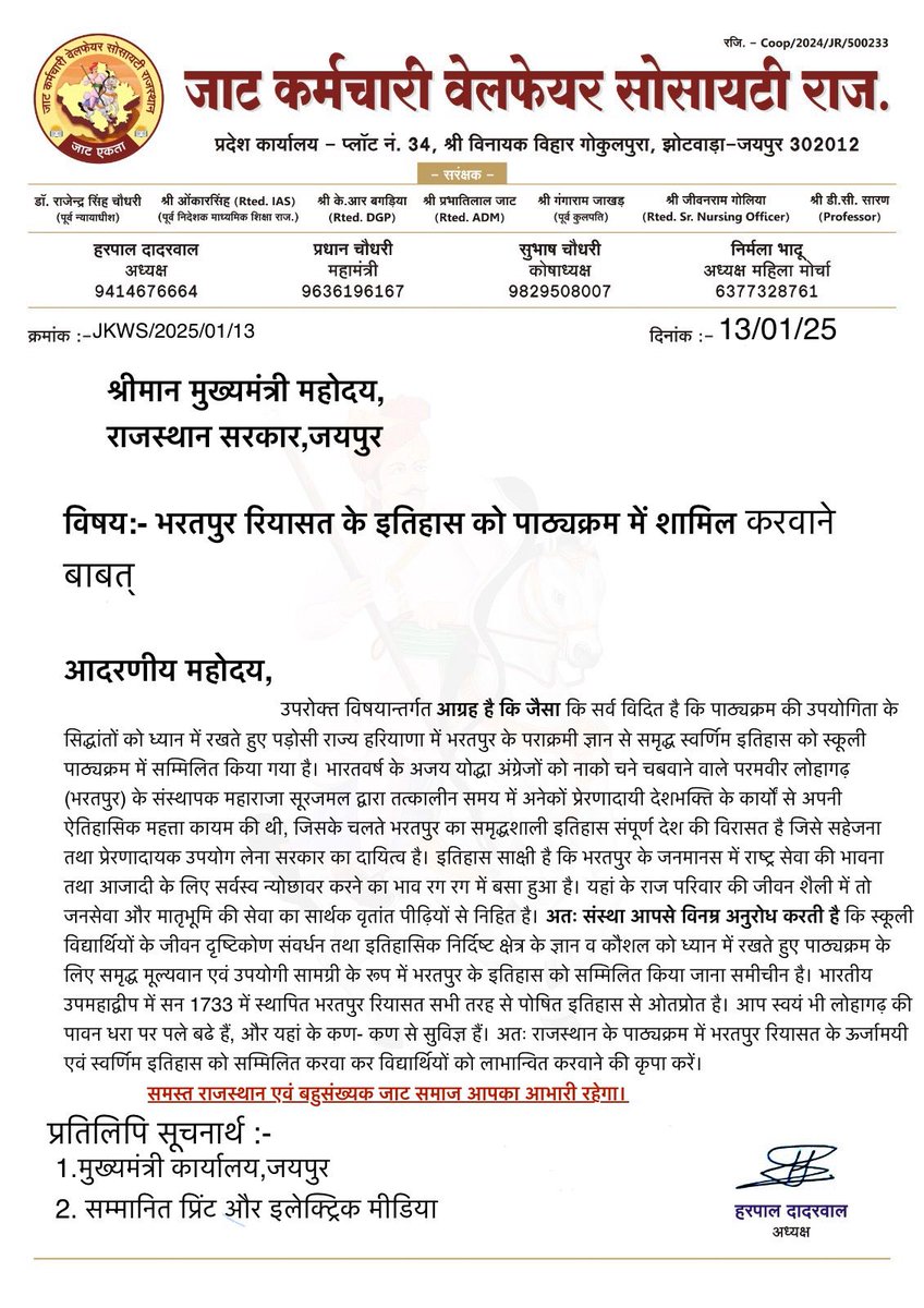 JATbera1's tweet photo. माननीय मुख्यमंत्री @BhajanlalBjp जी आपसे @JKWS07 प्रदेश में बहुसंख्यक जाट समाज की ओर से आग्रह करती हैं कि #भरतपुर_रियासत के गौरवशाली इतिहास को हरियाणा की तर्ज पर पाठ्यक्रम में सम्मिलित करवाने का निर्णय लेकर सक्षम अधिकारियों को निर्देश दें ! @RajCMO @DrSatishPoonia @dadarwal7 https://t.co/cypj41hX5t